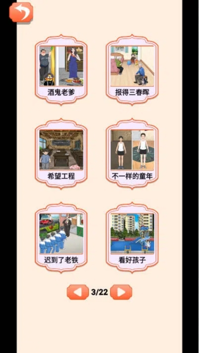 贫富人生大洗牌