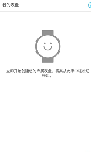 佳明手表最新手机版