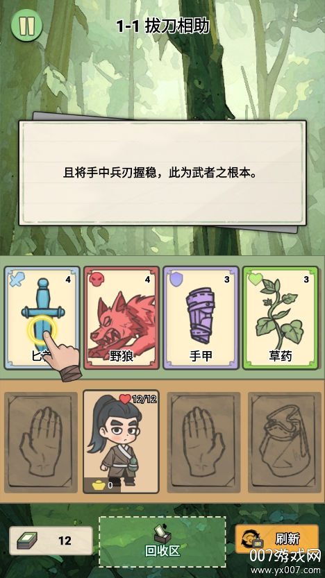 卡牌江湖破解版