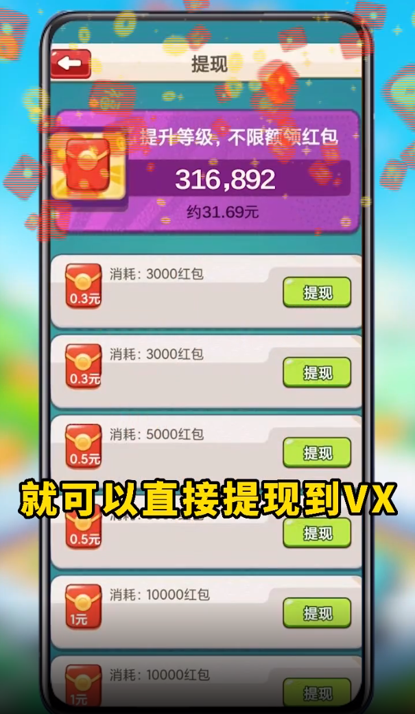 保卫大富翁极速版