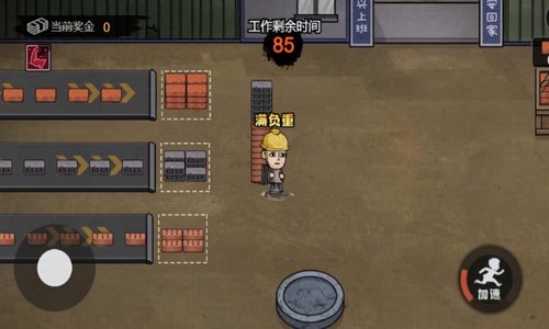 打工生活模拟器无限钞票免广告