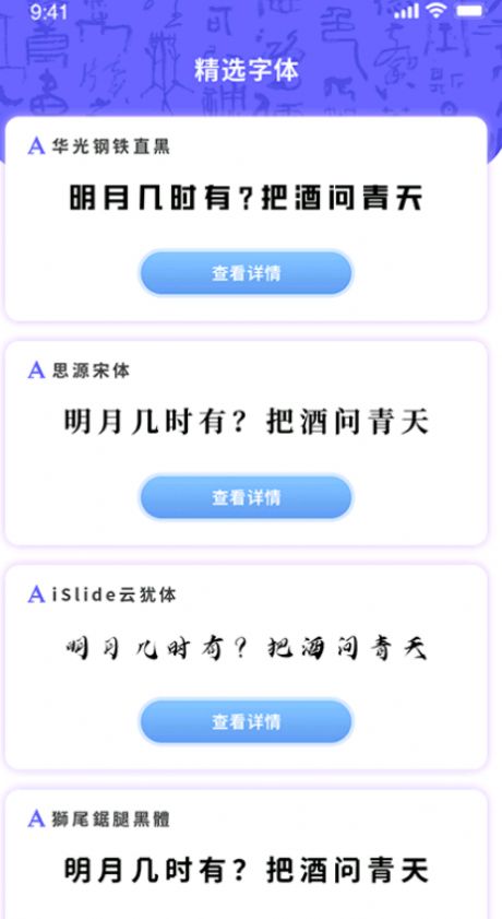 字体设计大全