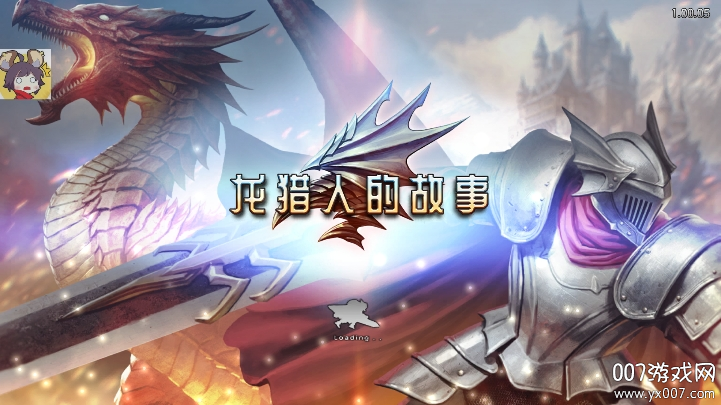 龙猎人的故事游戏mod菜单版下载