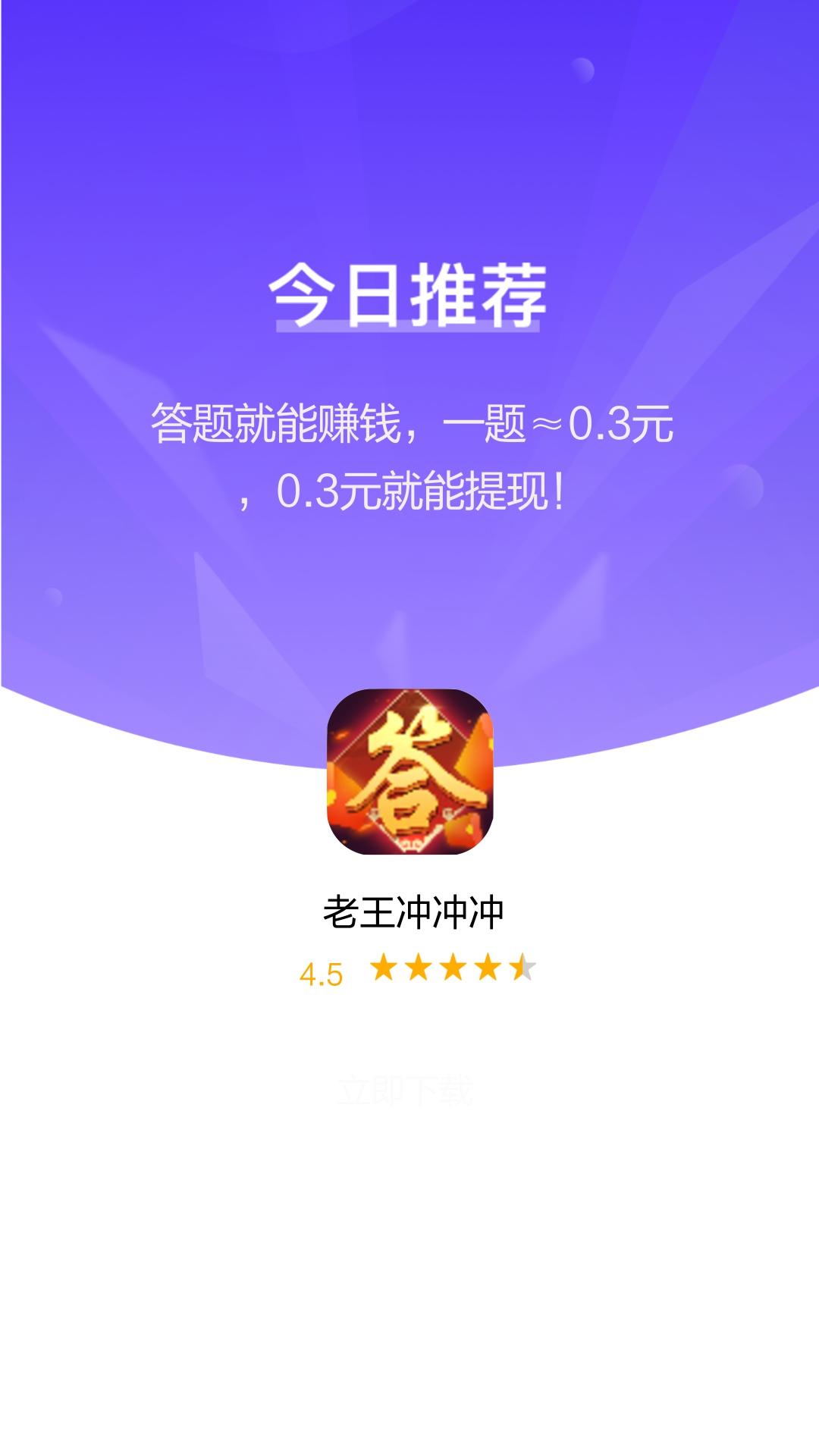 老王冲冲冲 老王冲冲冲