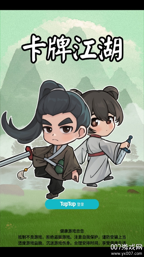 卡牌江湖破解版