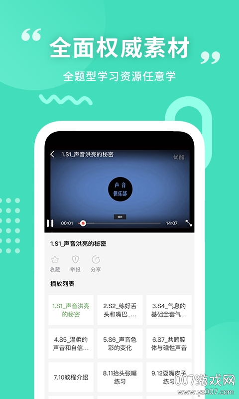 确幸普通话学习测试 确幸普通话学习测试