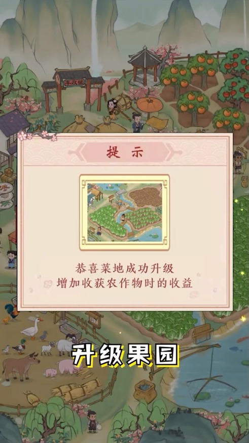 丰收小镇 丰收小镇