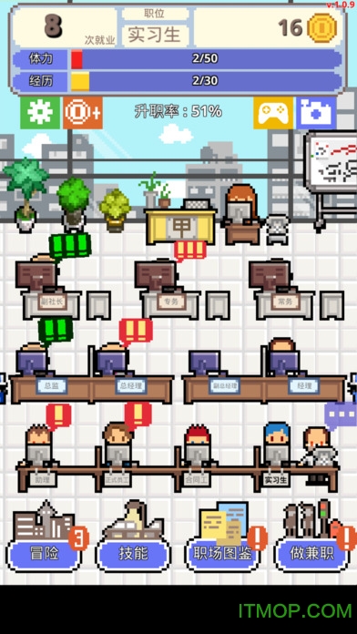 职场保卫战最新官方版 职场保卫战最新官方版