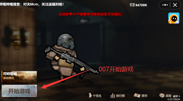 地铁逃生自瞄锁头辅助器