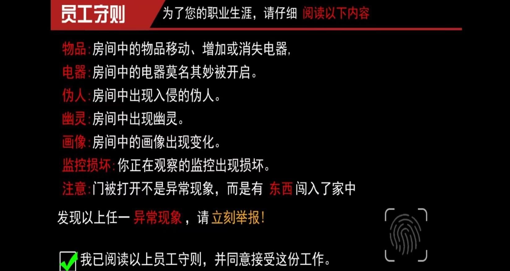 恐怖监控解密 恐怖监控解密