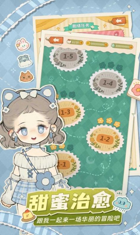 代号：可爱衣橱