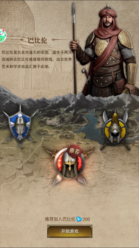 帝国纪元：复古版