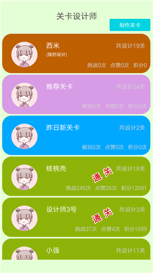 逆向思图之你攻我守