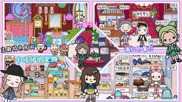 米加世界夏日小镇