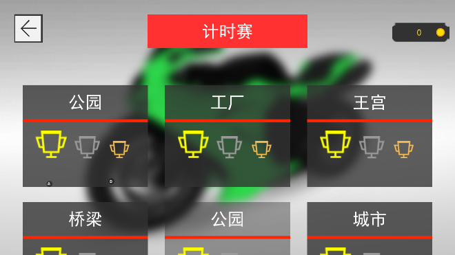 摩托道路狂飙 摩托道路狂飙