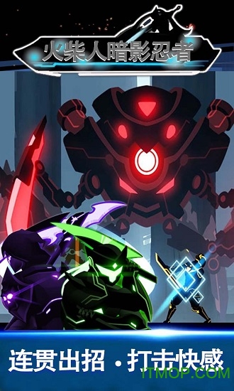 火柴人暗影忍者 火柴人暗影忍者