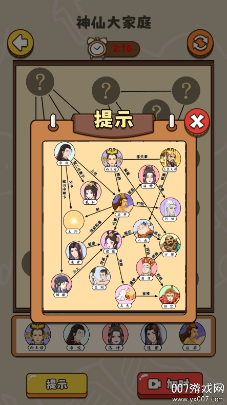 最强脑瓜 最强脑瓜