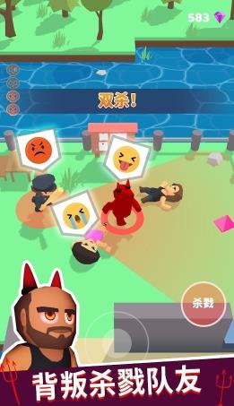 Betrayal 3D(潜行狼人杀)