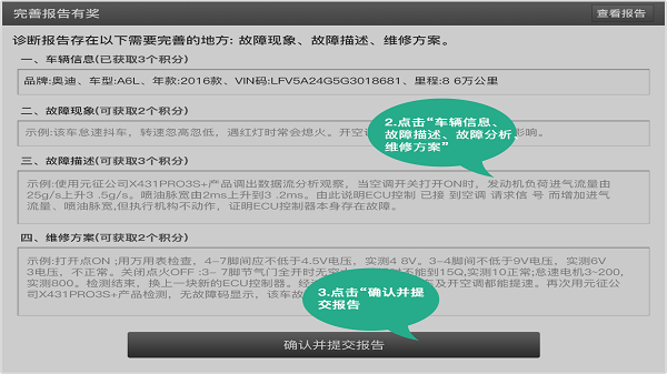 汽车诊断软件 汽车诊断软件