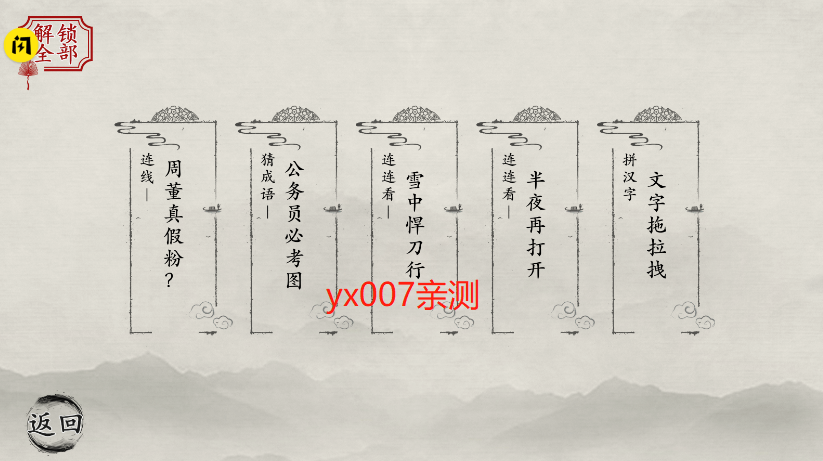 抖音玩梗大师游戏