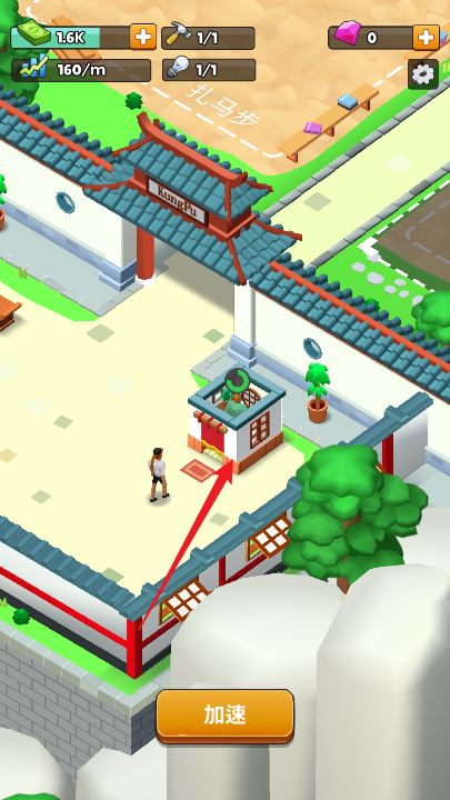 功夫学院游戏内购版下载