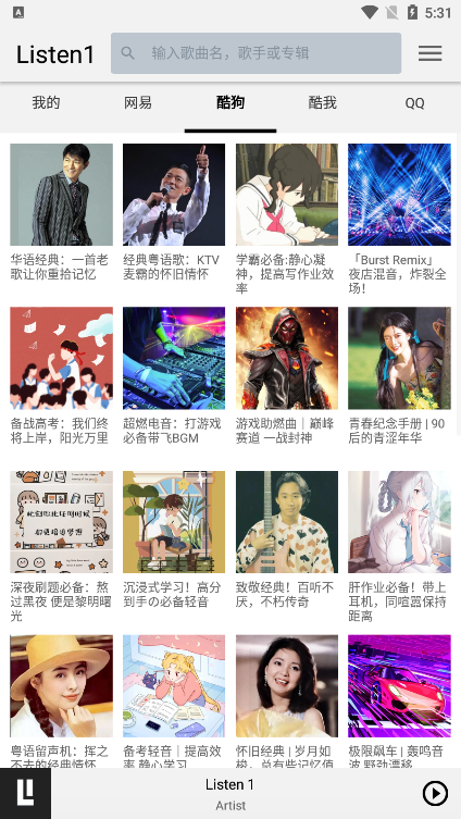 listen1音乐播放官网版