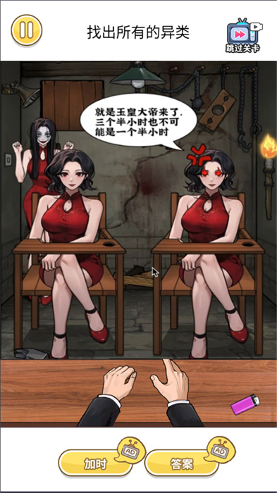 一起辨别伪人 一起辨别伪人