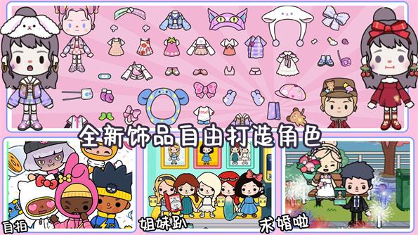 米加世界夏日小镇