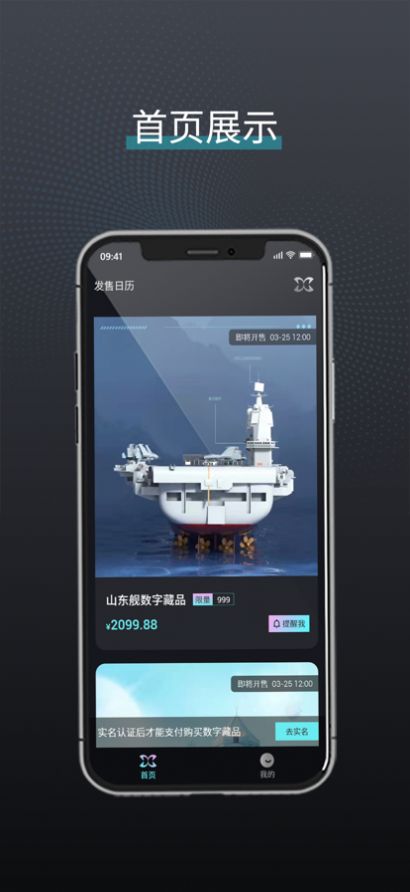 象寻数字藏品平台官方版 象寻数字藏品平台官方版