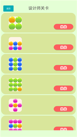 逆向思图之你攻我守