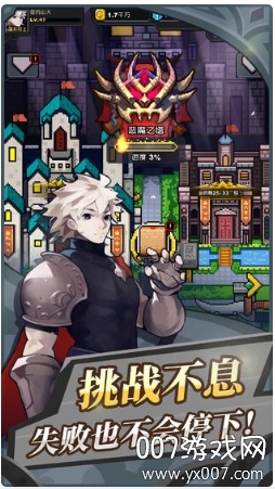 无限骑士灵石修改版