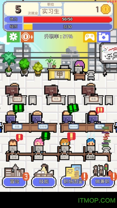 职场保卫战最新官方版