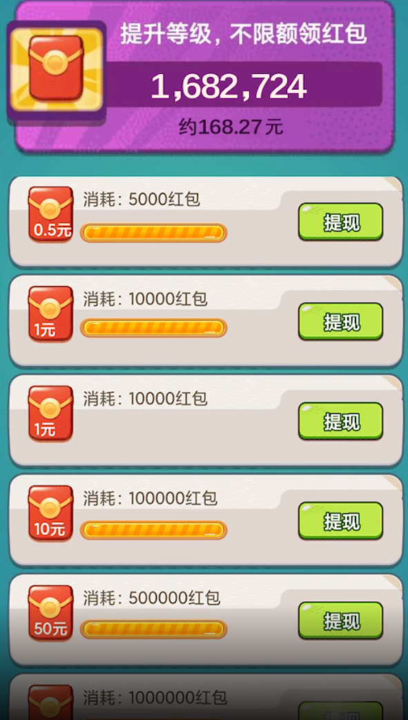 保卫大富翁极速版