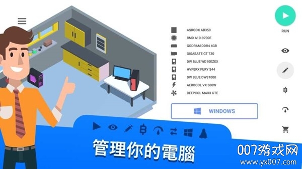 pc creator(pc装机模拟器2025配置手机版)
