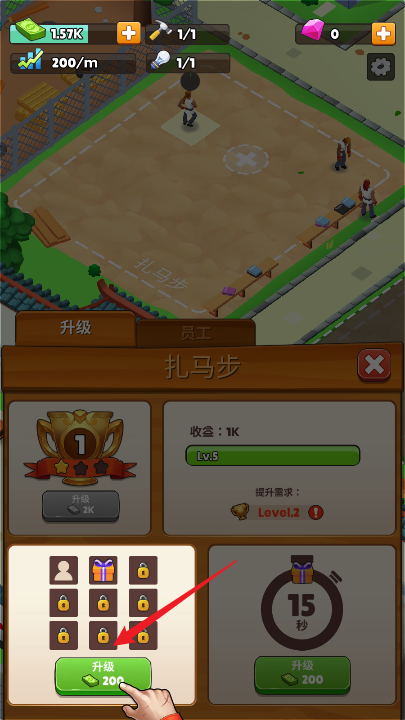 功夫学院游戏内购版下载