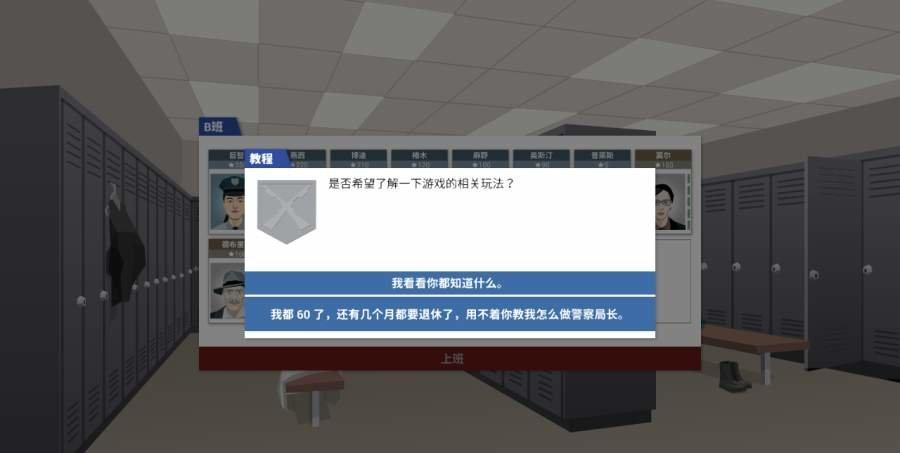 这就是警察2下载中文版