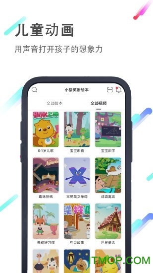 小猪英语 小猪英语