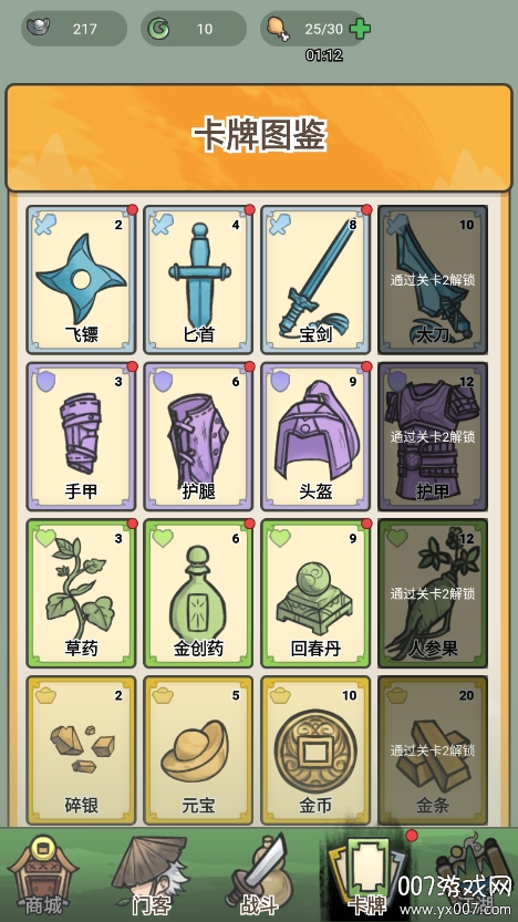 卡牌江湖破解版