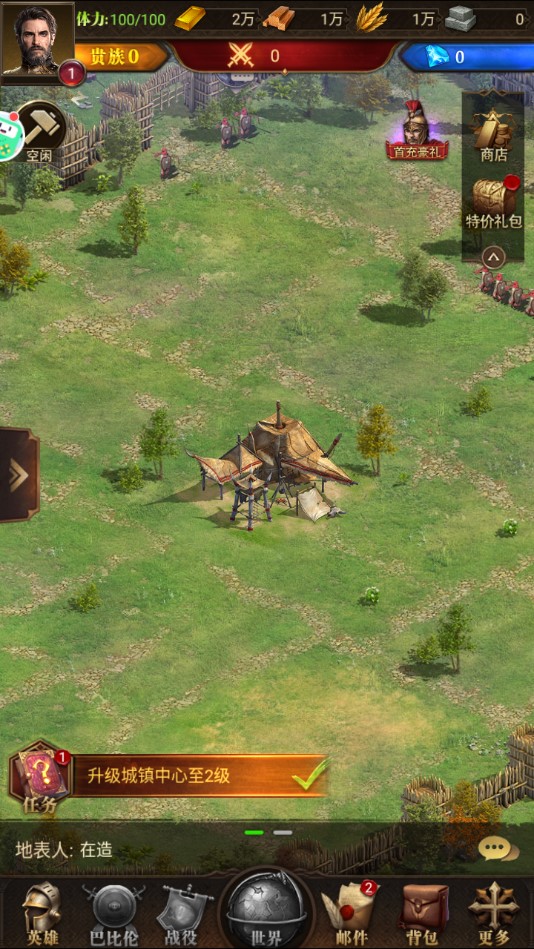 帝国纪元：复古版