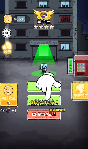 共同发育免广告最新版