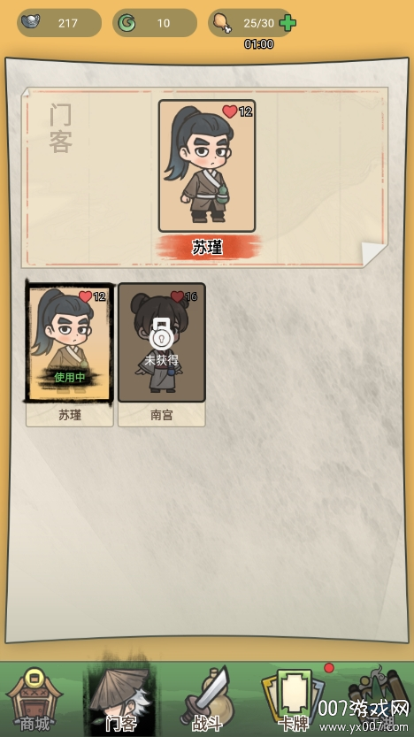 卡牌江湖破解版