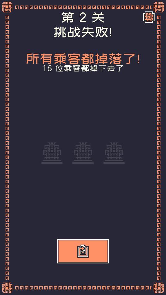 原始人过山车 原始人过山车