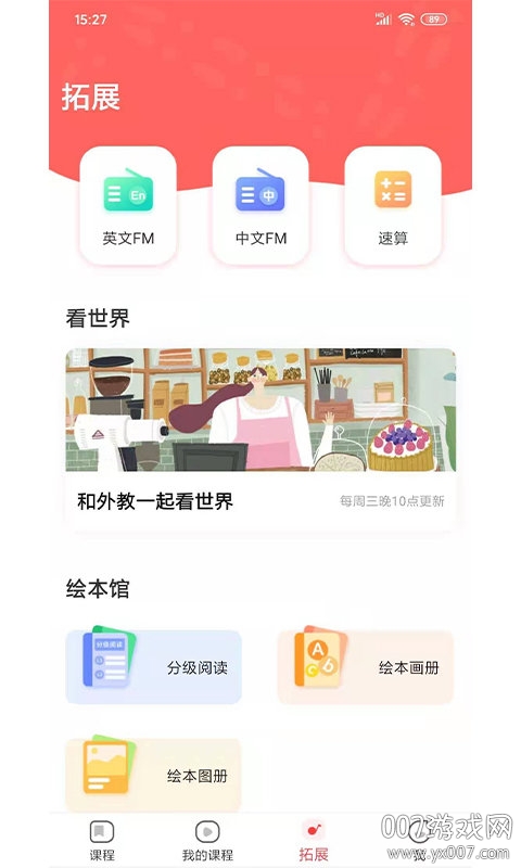 长颈兔AI课 长颈兔AI课