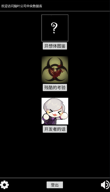 脑叶公司安卓版