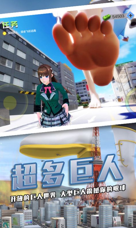 巨人少女破坏城市 巨人少女破坏城市