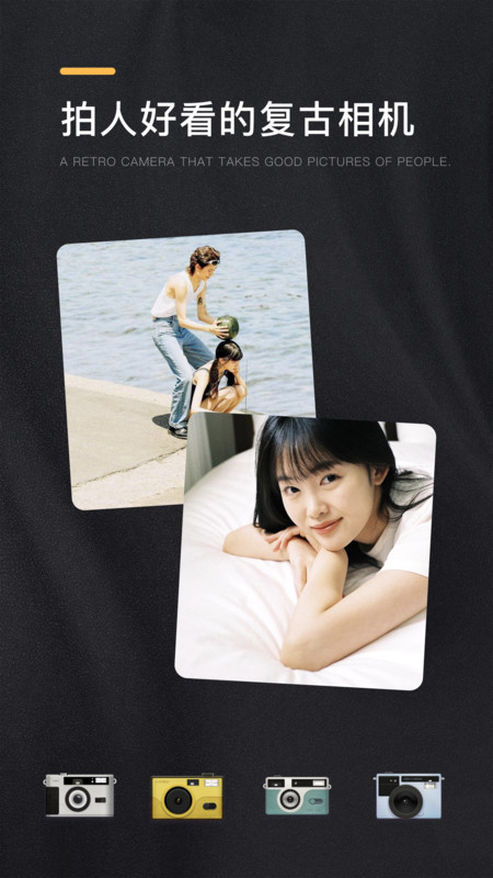 OMO复古相机最新版 OMO复古相机最新版