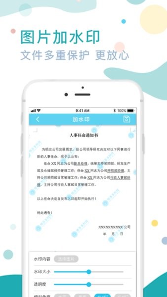 图片加文字水印