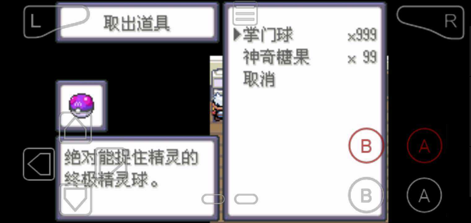 口袋妖怪解放金手指版