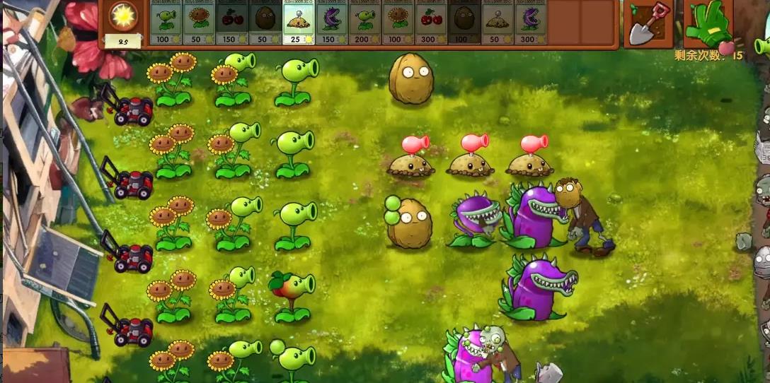 植物大战僵尸融合版手机版