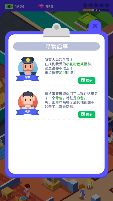 我要去洗脚